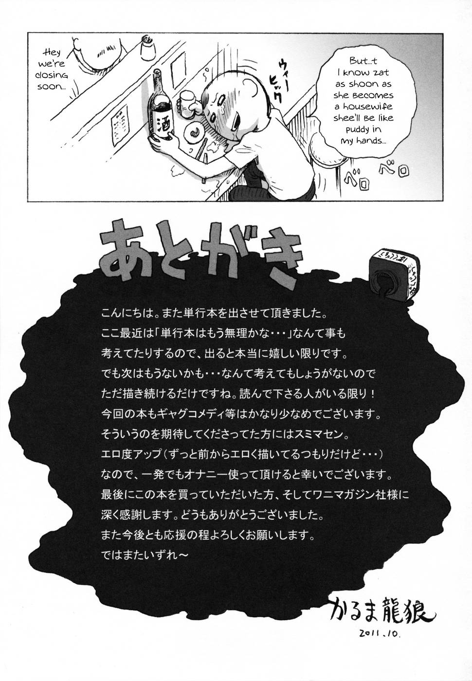 Hentai Manga Comic-Hitozuma-Chapter 14-Flipflop Syndrome-19